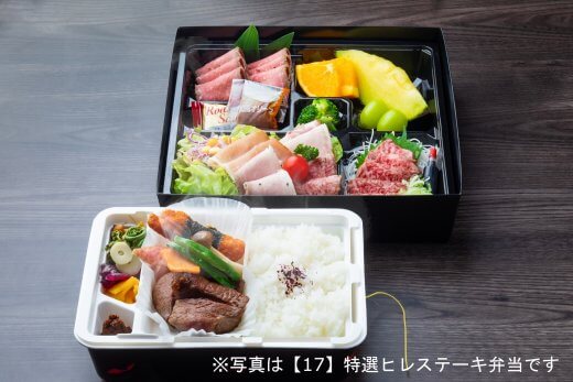 @¥5500特選ヒレステーキ弁当2