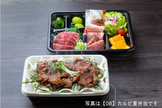 @¥2380カルビ重弁当2