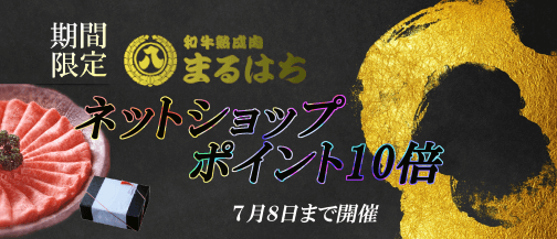 早得バナー